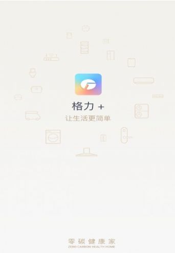 格力仓仓通app图2