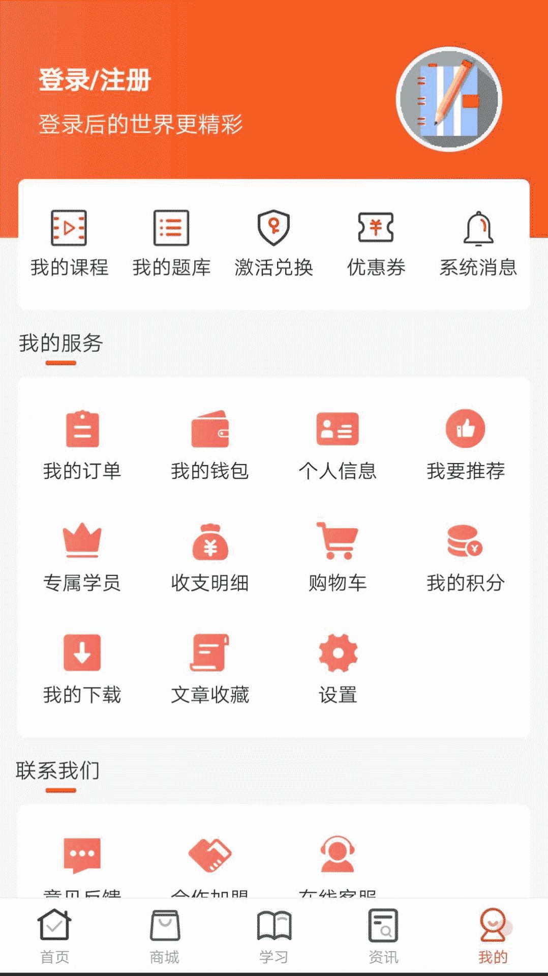 羿文教育app图3