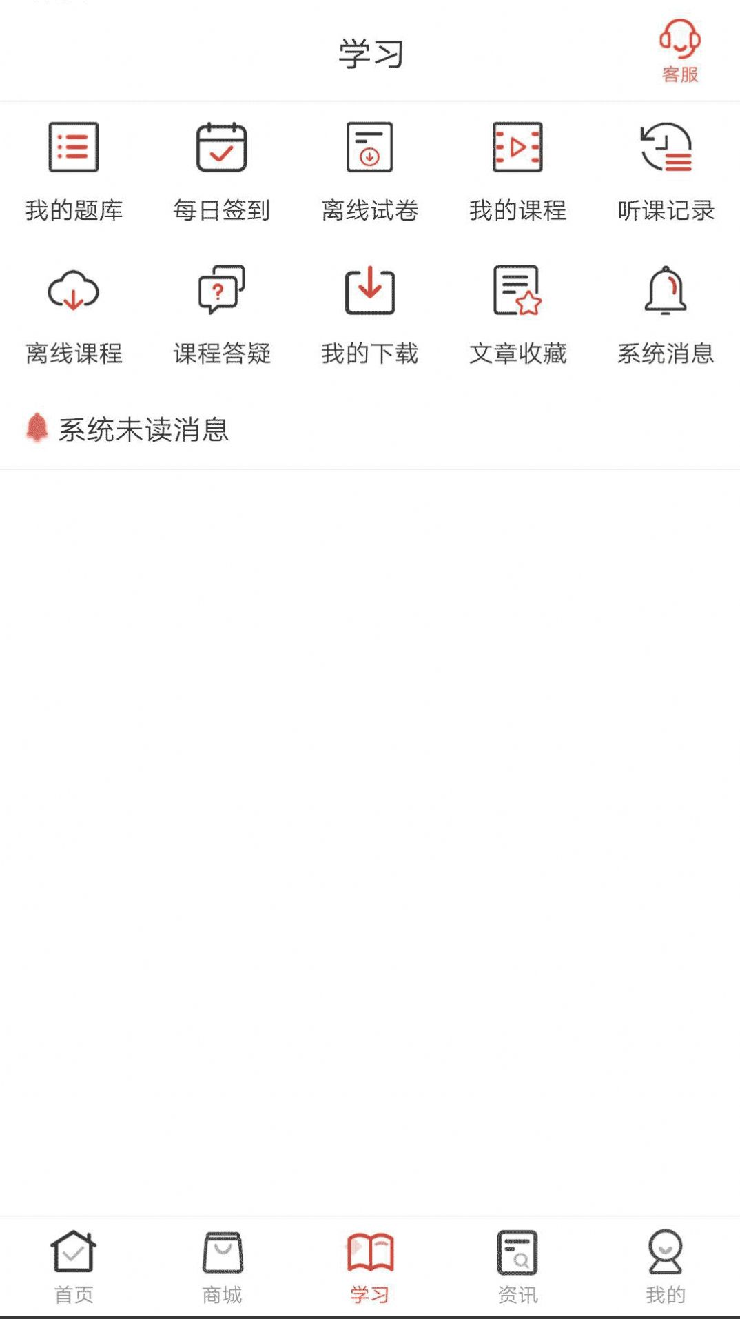 羿文教育app图2