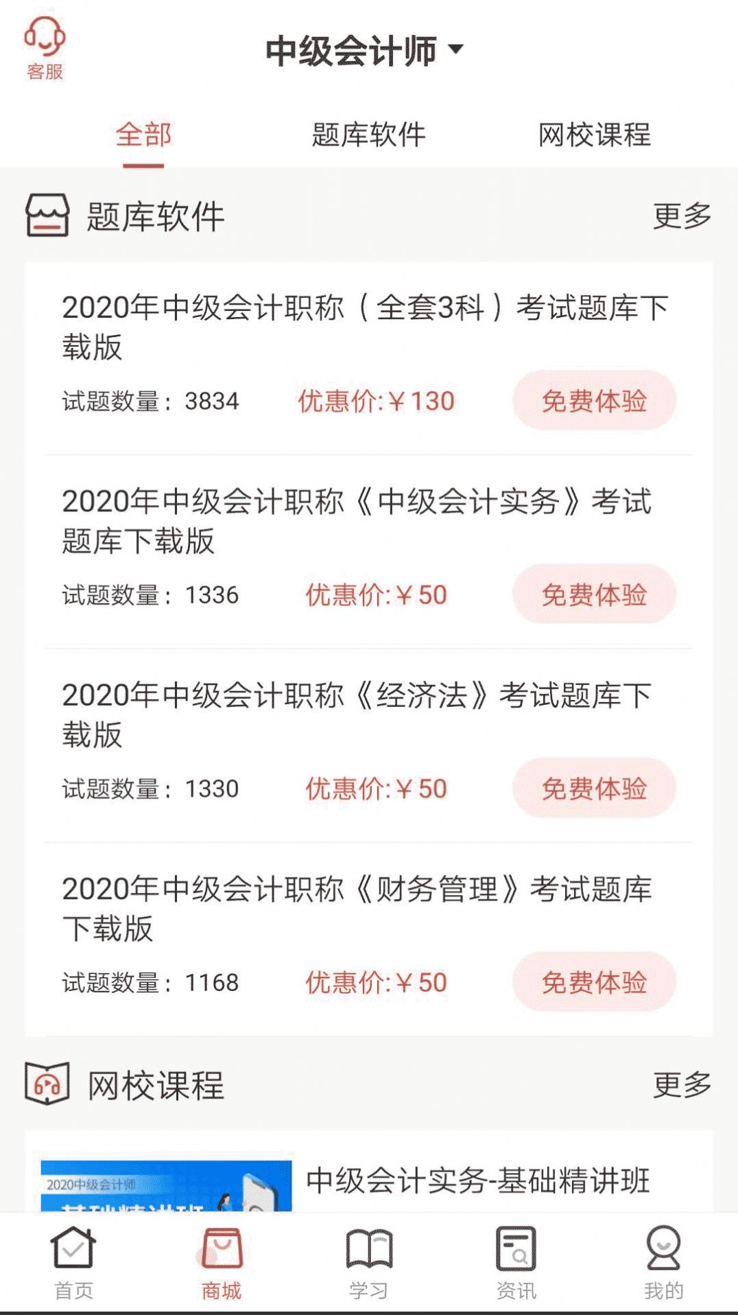 羿文教育平台app官方版图片2