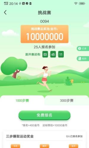 走路 多app图3