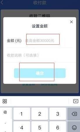 在QQ中如何找到属于自己的收款码？在QQ中找到属于自己的收款码的方法图片6