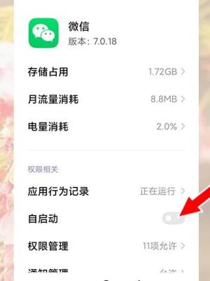 微信电话为什么没有显示不出来？微信电话没有显示不出来的解决方法图片3