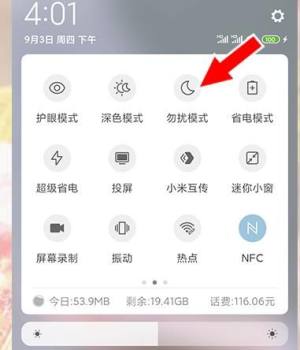 微信电话为什么没有显示不出来？微信电话没有显示不出来的解决方法图片1