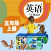 PEP人教版五年级上册英语电子书点读app软件 v2.0.1