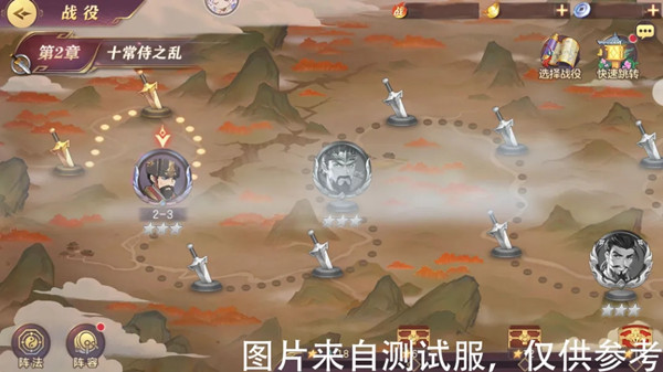三国志幻想大陆9月3日更新汇总，战魂洗练功能上线[多图]