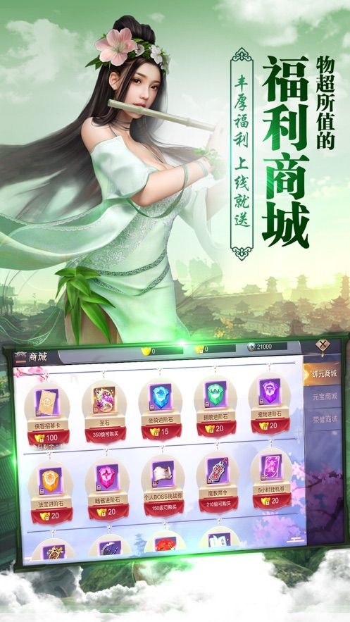 蛮荒异世录官方版图2