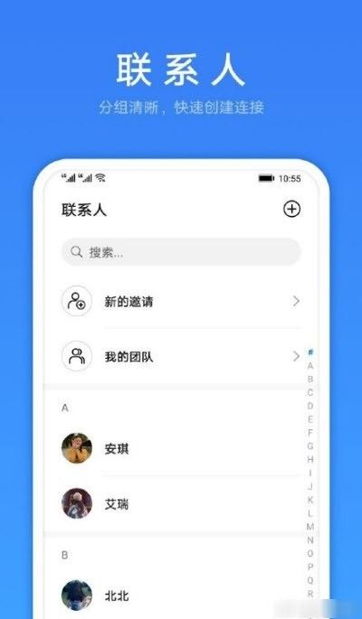 Link Now华为图3
