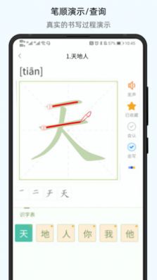 小学通云校app图3