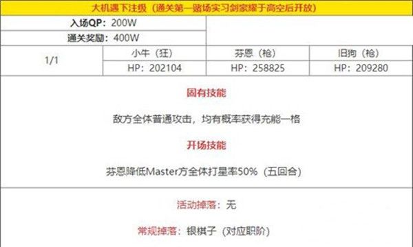 fgo泳装四期大机遇关卡怎么打？通关技巧攻略[视频][多图]图片1