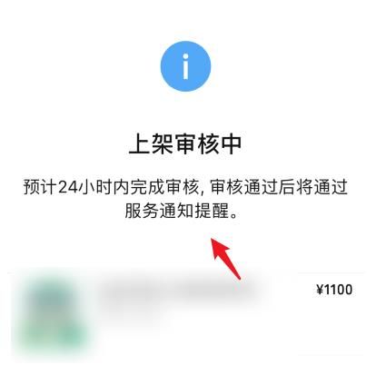 微信小商店怎么上架商品？微信小商店上架商品的方法[多图]图片6