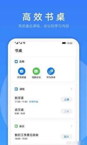 Link Now华为图1