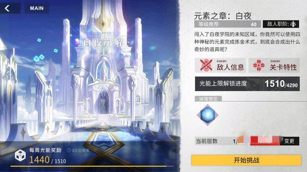 解神者X2乌洛波洛斯元素怎么合成？方法介绍[多图]