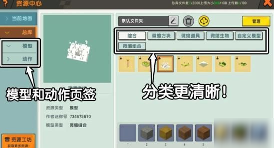 迷你世界资源查看器怎么用？使用方法介绍[多图]