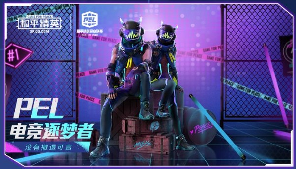 和平精英PEL轰鸣竞梦者套装需要多少钱？全部抽完价格介绍[图]
