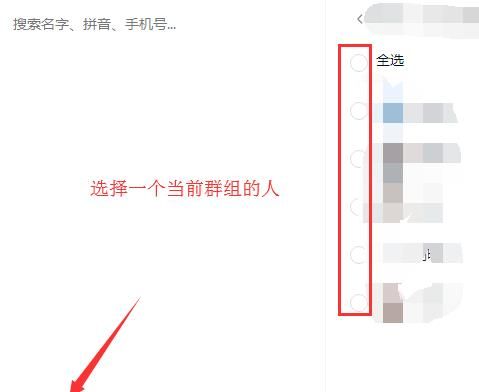 钉钉群主怎么换人？钉钉群主换人的方法[多图]图片4