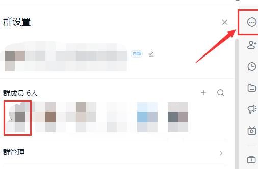 钉钉群主怎么换人？钉钉群主换人的方法[多图]图片2