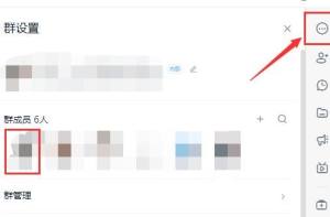 钉钉群主怎么换人？钉钉群主换人的方法图片2