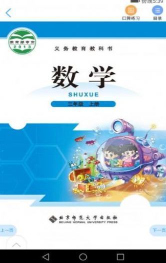 浙江省音像教材网络手机版图1