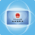 宁波社保app