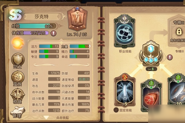 元素方尖4-10关怎么打？通关方法分享[多图]