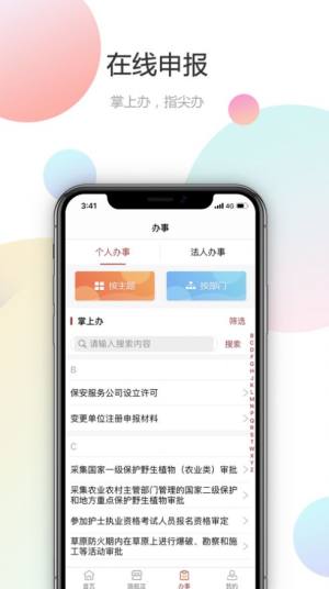 甘快办app官方版图片1