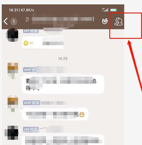 如何设置QQ群进场特效？设置QQ群进场特效的方法[多图]图片1