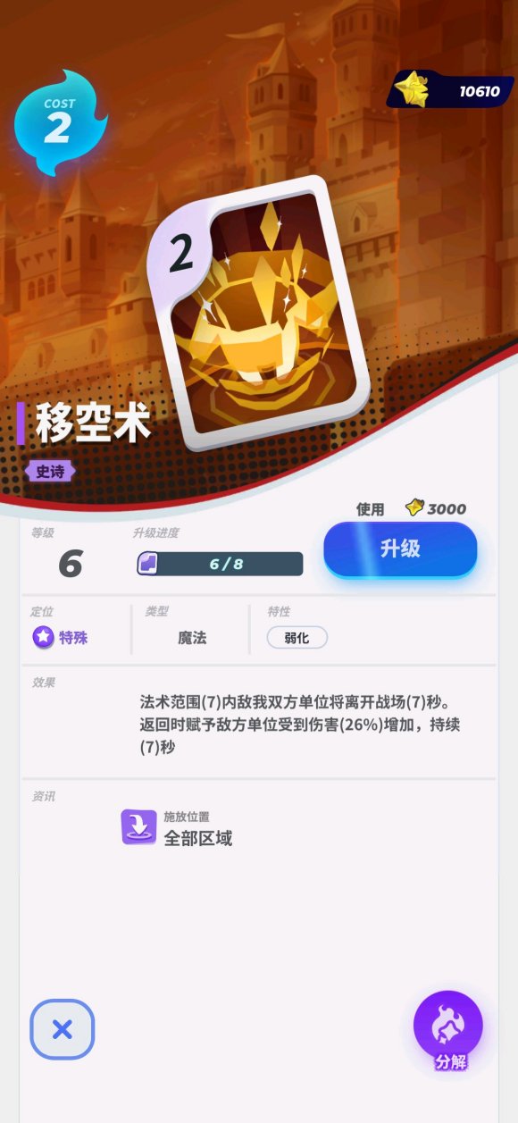伊甸之战移空术怎么样？强度全面解析[图]
