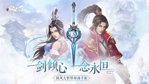 恋之妖妖手游官方正式版图片1