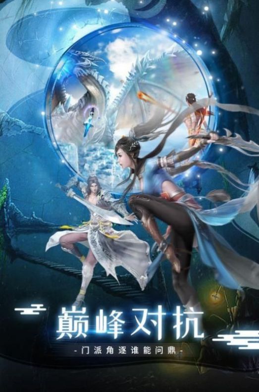 战玲珑2之苗疆蛊师传官方版图2