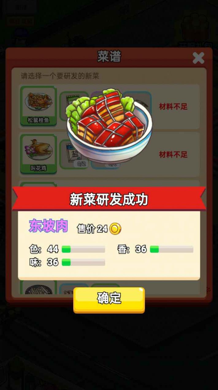 地摊食神红包版图1