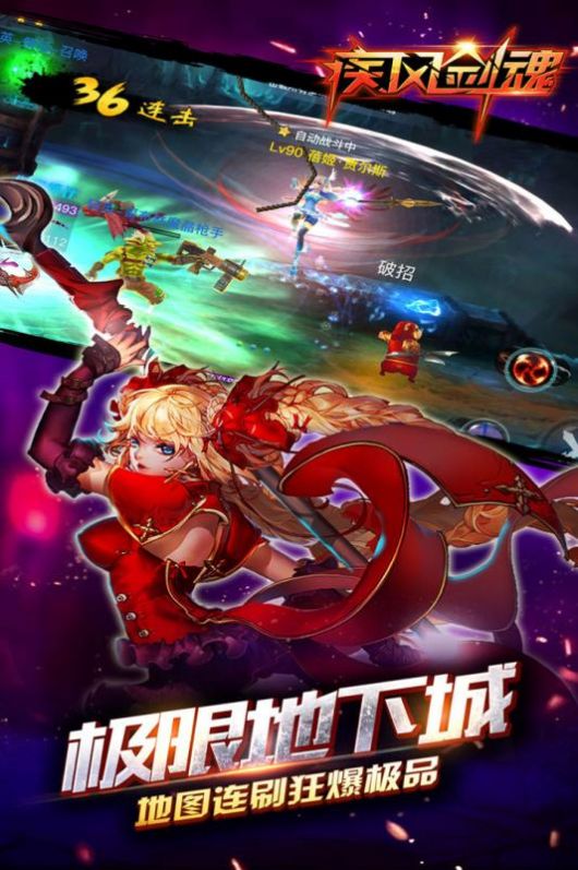 疾风剑魂烈焰领主游戏图3