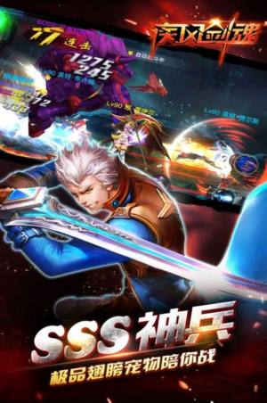 疾风剑魂烈焰领主游戏官方安卓版图片2