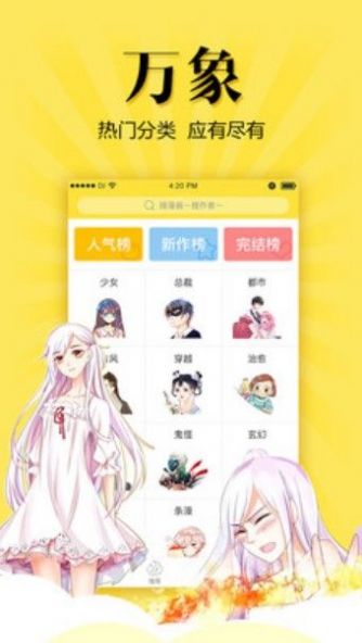 包子漫画app免费版图2