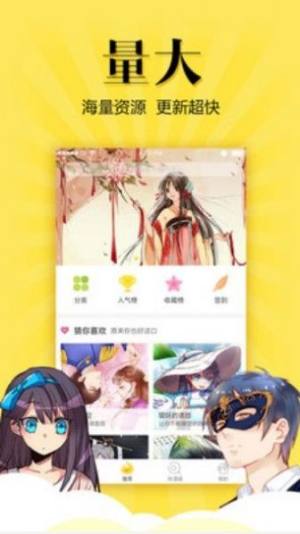 包子漫画官方2024最新版图片1