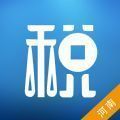 河南税务软件app官方下载 v2.7.5.0