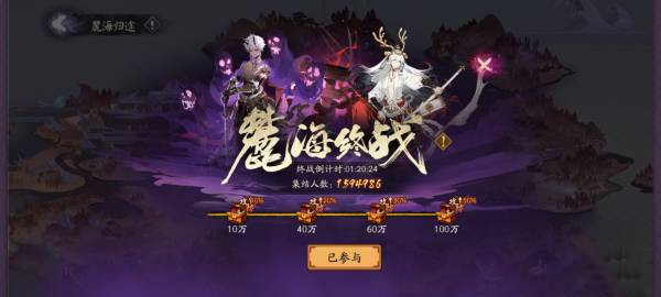 阴阳师麓海终战阵容搭配攻略，恶灵怨骸boss参考打法教学[多图]