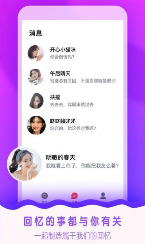 51茶馆儿app图3