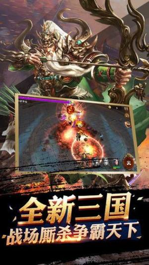 豪情三国录少年名将手游官方版图片1