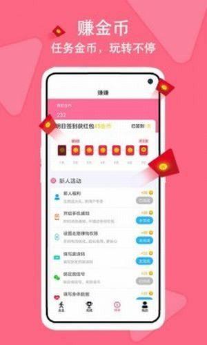 步步赚健康app图1