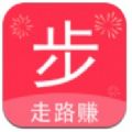 步步赚健康app官方版 v1.0