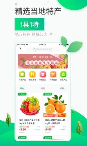 1县1特app手机版图片1