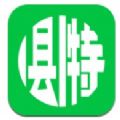 1县1特app手机版 v1.0.0