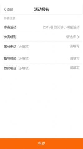 四川省中小学阳光阅读app图1