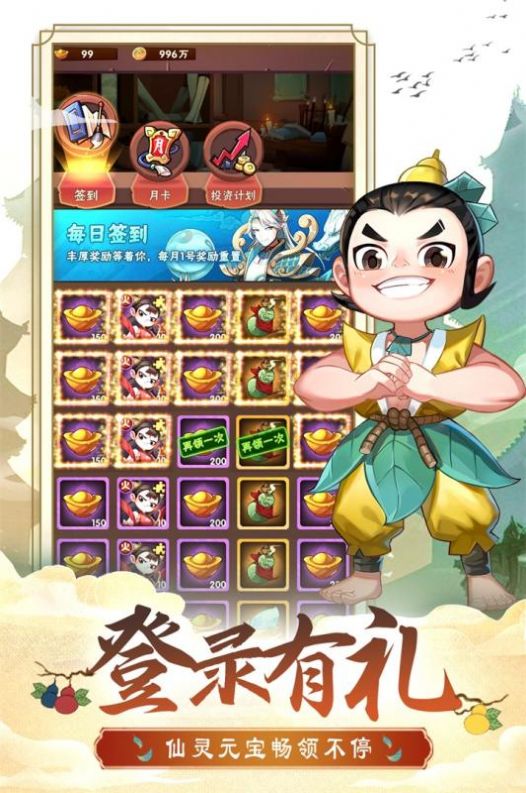 福禄小金刚官方版图1