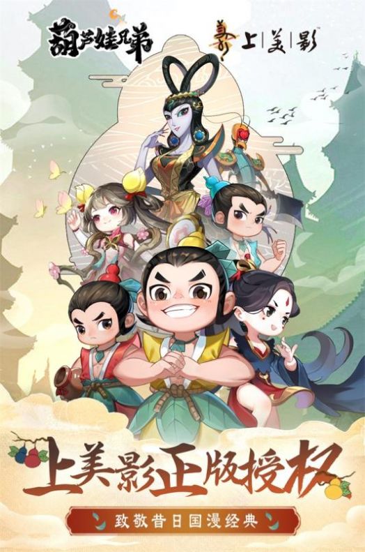 福禄小金刚官手游官方最新版图片1