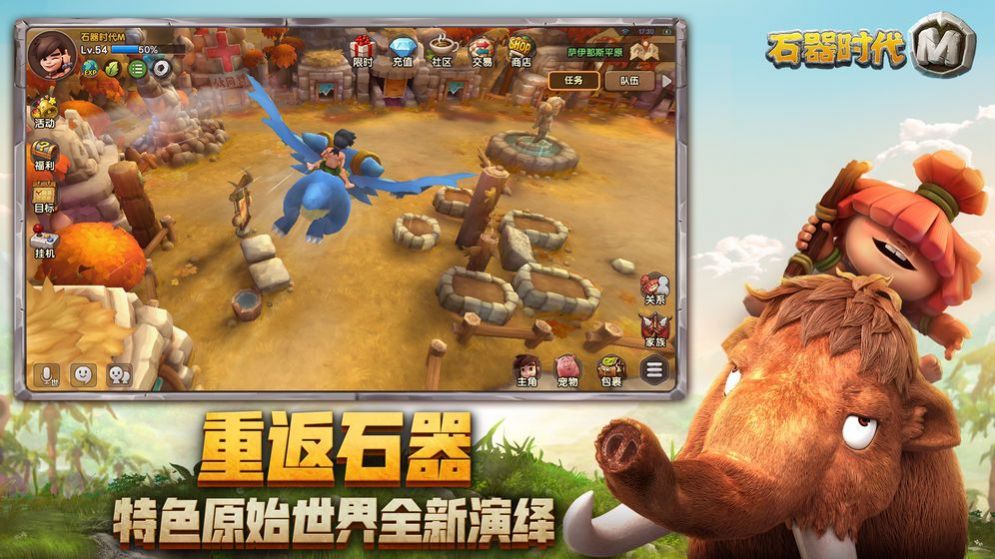 IN石器时代官方版图2