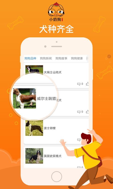 小奶狗app安卓最新版图片1