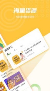 高中教学同步课本app图3