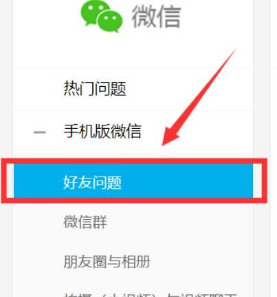 微信功能如何升级10000好友？微信功能升级10000好友的方法[多图]图片3